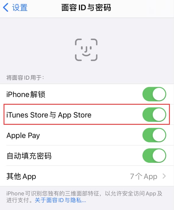 雅星镇苹果14维修分享苹果iPhone14免密下载APP方法教程 