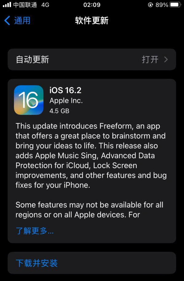 雅星镇苹果服务网点分享为什么说iOS 16.2 RC版非常值得更新 