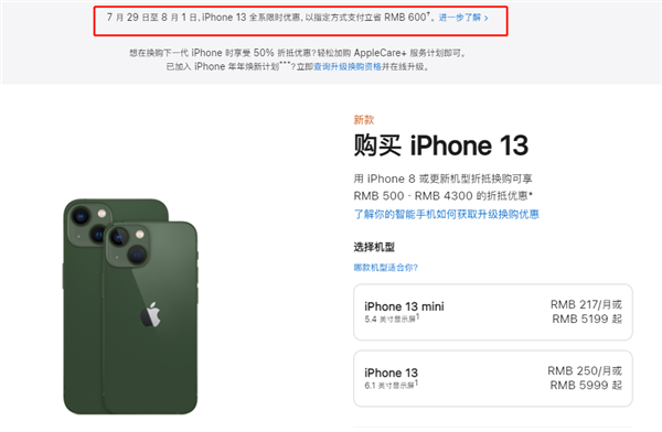 雅星镇苹果13维修分享现在买iPhone 13划算吗 