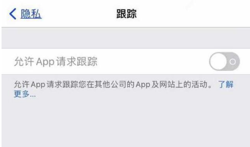 雅星镇苹果13维修分享使用iPhone13时如何保护自己的隐私 