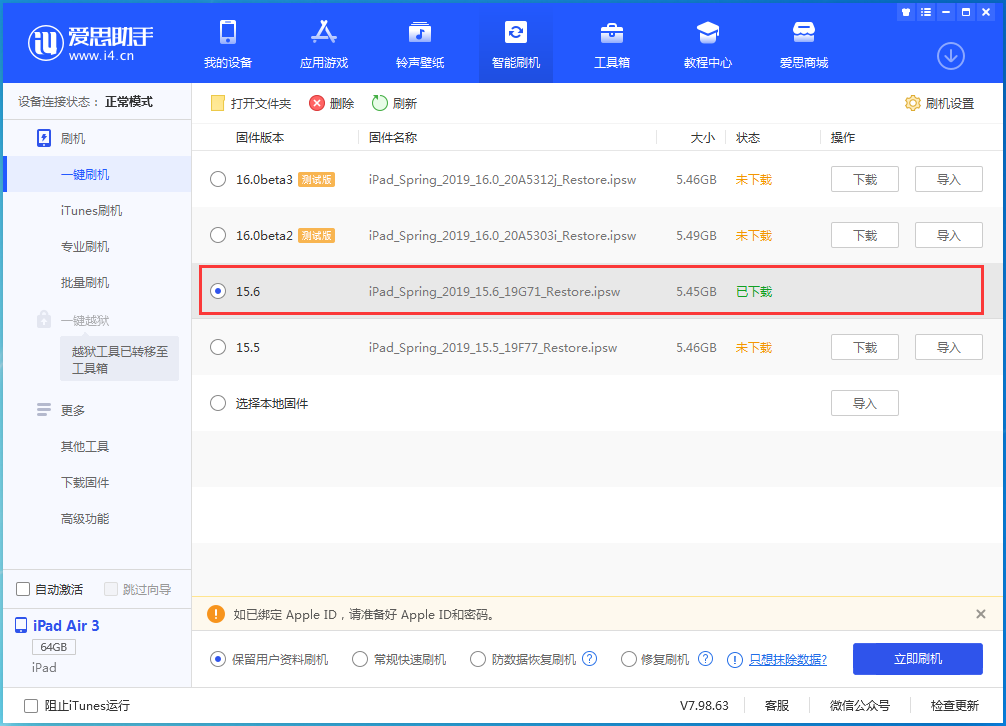 雅星镇苹果手机维修分享iOS15.6正式版更新内容及升级方法 