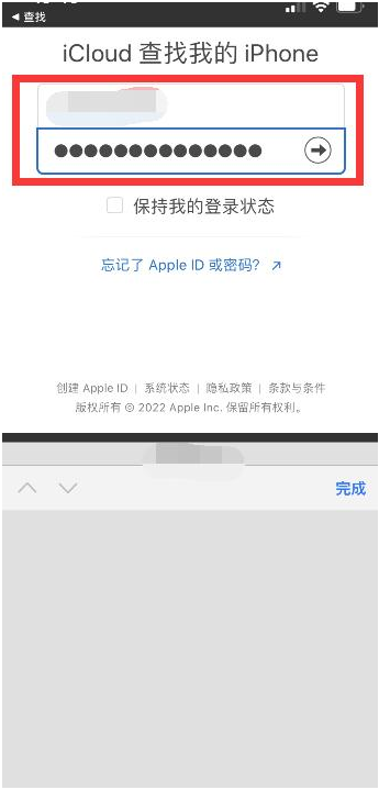 雅星镇苹果13维修分享丢失的iPhone13关机后可以查看定位吗 