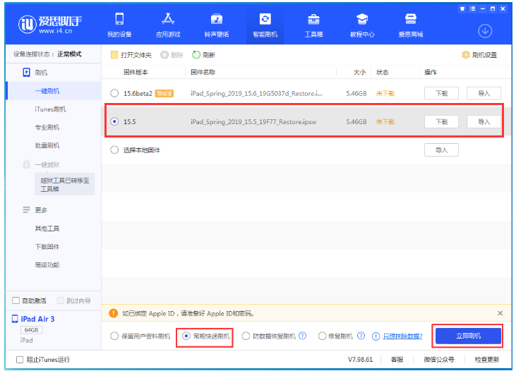 雅星镇苹果手机维修分享iOS 16降级iOS 15.5方法教程 