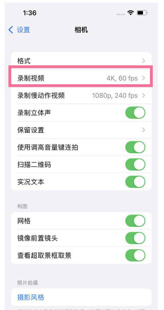 雅星镇苹果13维修分享iPhone13怎么打开HDR视频 