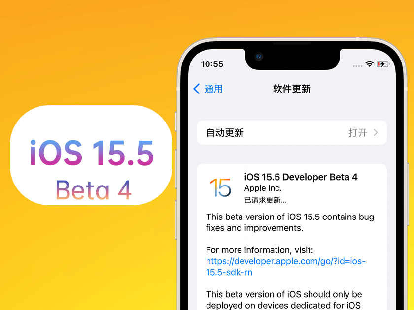 雅星镇苹果手机维修分享iOS 15.5 Beta4优缺点汇总 