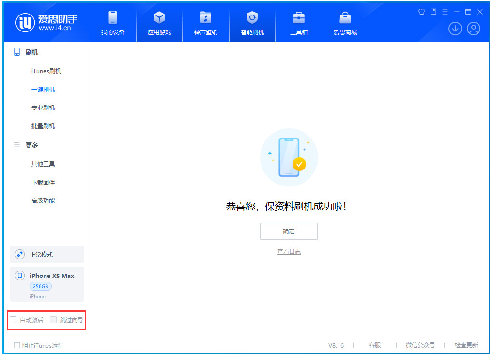 雅星镇苹果手机维修分享iOS 17.3.1正式版一键刷机教程 