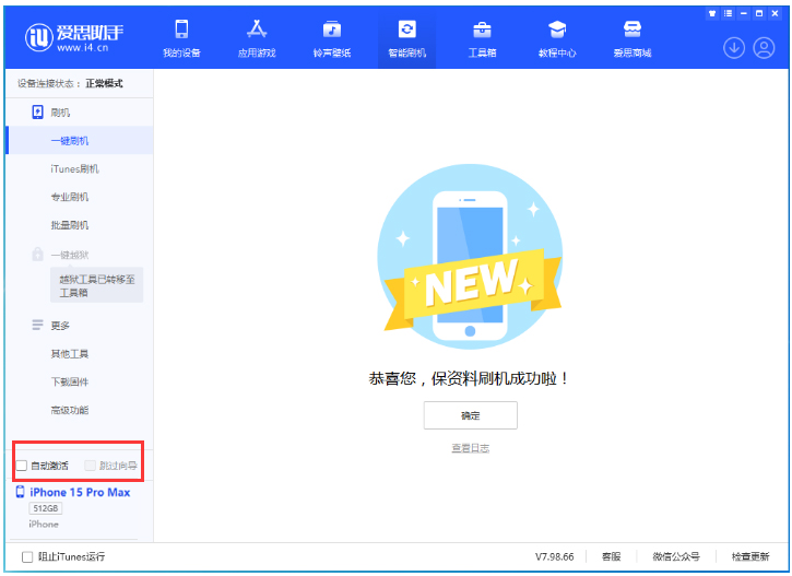 雅星镇苹果手机维修分享iOS 17.0.3 正式版升级 