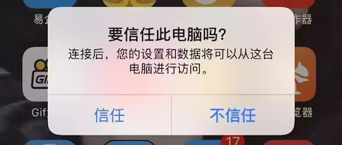雅星镇苹果手机维修分享升级OS 18.2 Beta 