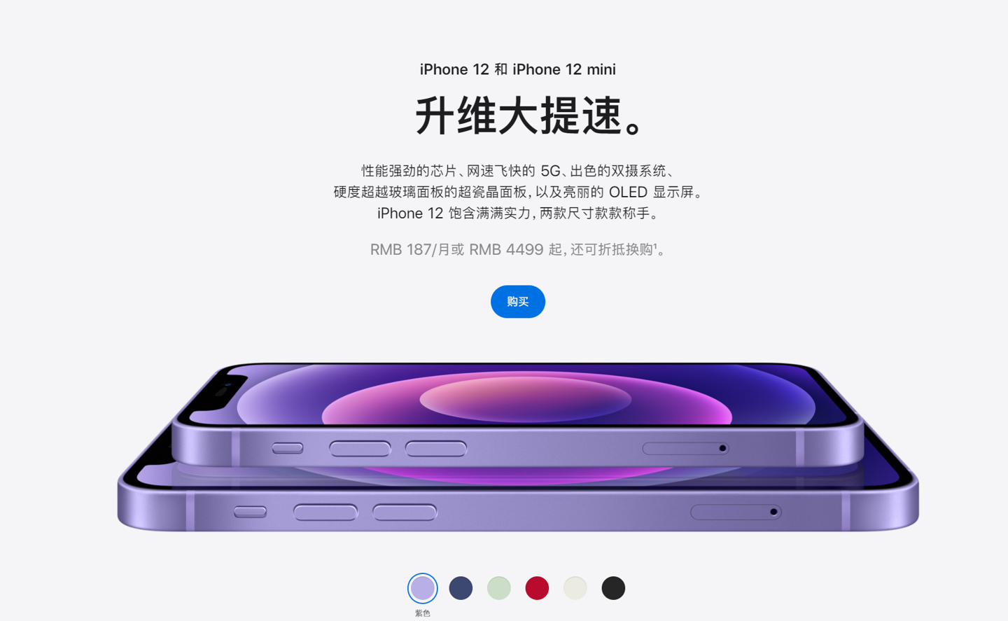 雅星镇苹果手机维修分享 iPhone 12 系列价格降了多少 