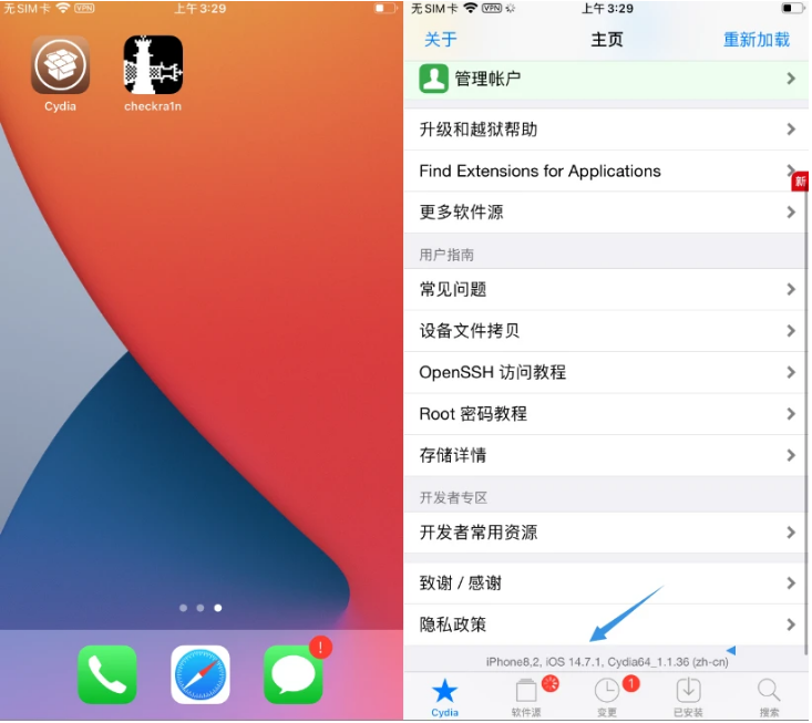 雅星镇苹果手机维修分享iOS 14.7.1正式版支持 checkra1n 越狱吗 