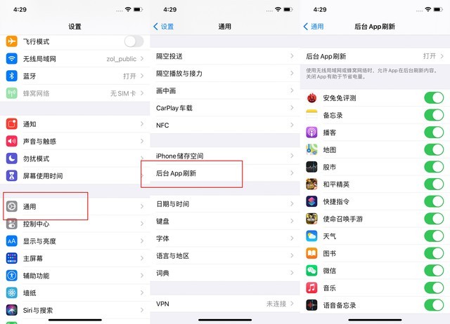 雅星镇苹果手机维修分享苹果 iPhone 12 的省电小技巧 