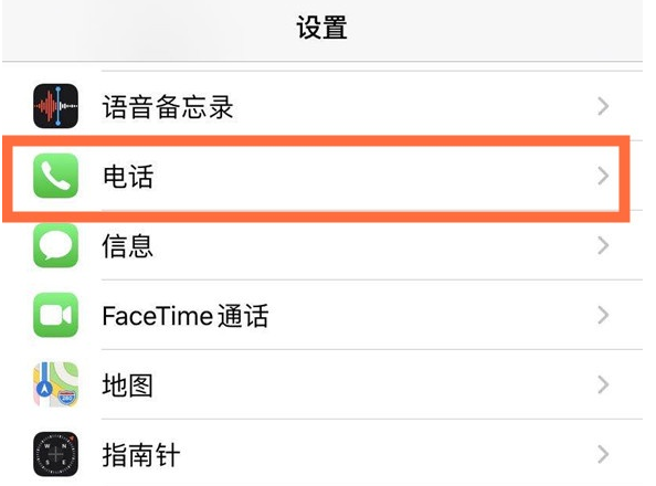 雅星镇苹果手机维修分享iPhone12如何设置来电小窗口 