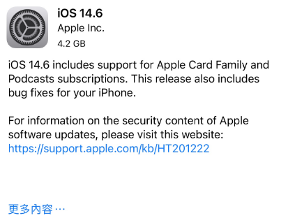 雅星镇苹果手机维修分享iPhone5能升级iOS 14.6 RC版吗 