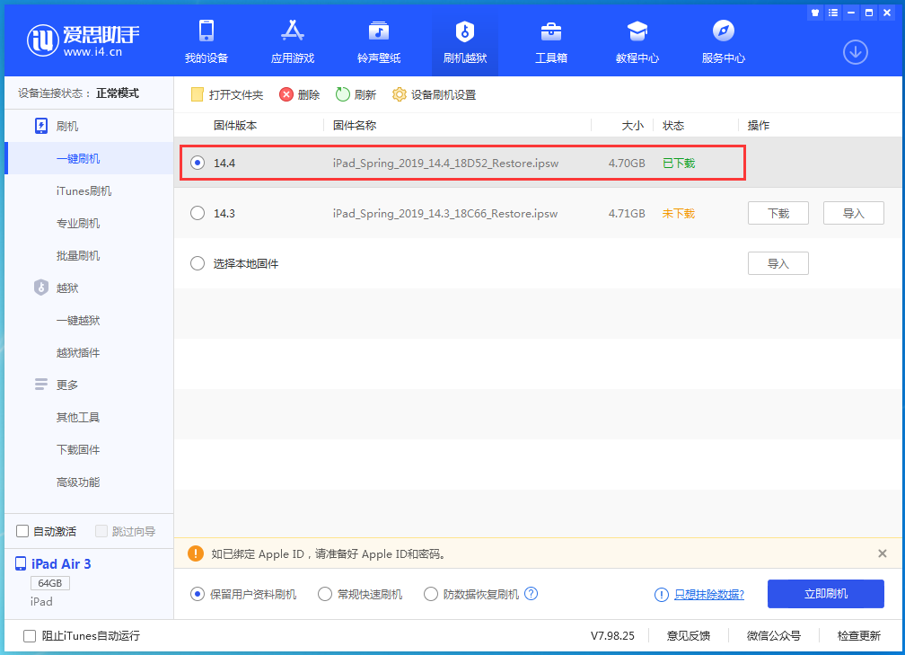 雅星镇苹果手机维修分享iPhone 12 提示“无法检查更新”导致不能正常升级怎么办 