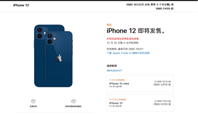 雅星镇苹果手机维修分享今年的iPhone12便宜吗 