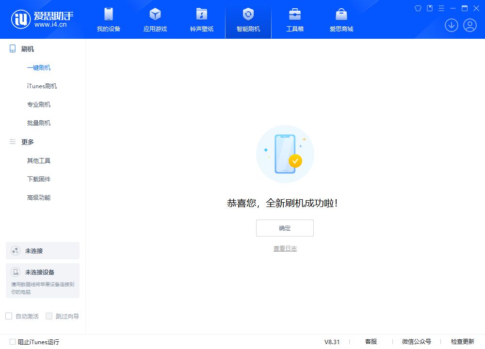 雅星镇苹果手机维修分享iOS 18.2正式版升级_iOS 18.2正式版一键刷机教程 
