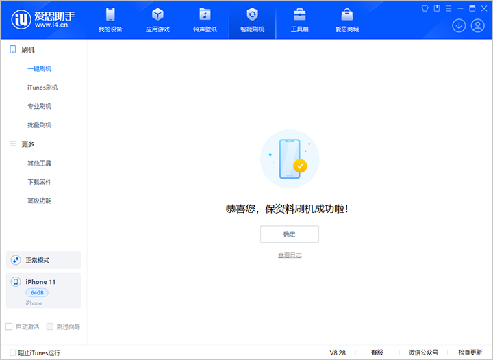 雅星镇苹果手机维修分享iOS 17.7 RC版升级_iOS 17.7 RC版一键刷机教程 