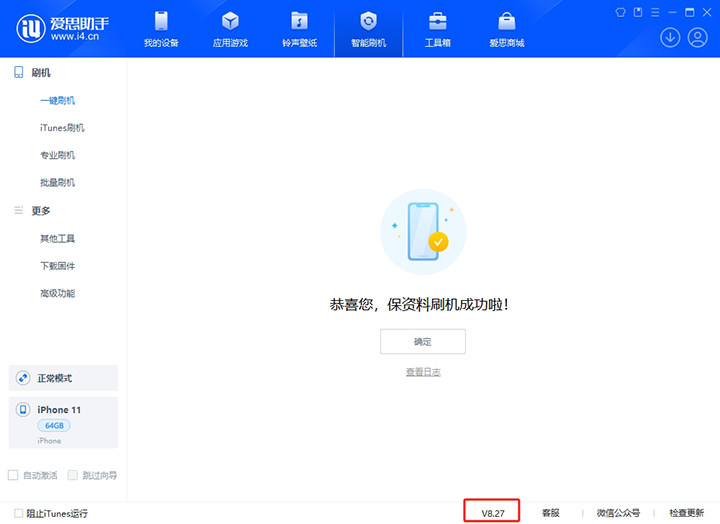 雅星镇苹果手机维修分享iOS 17.6正式版评测_iOS 17.6正式版一键刷机教程 