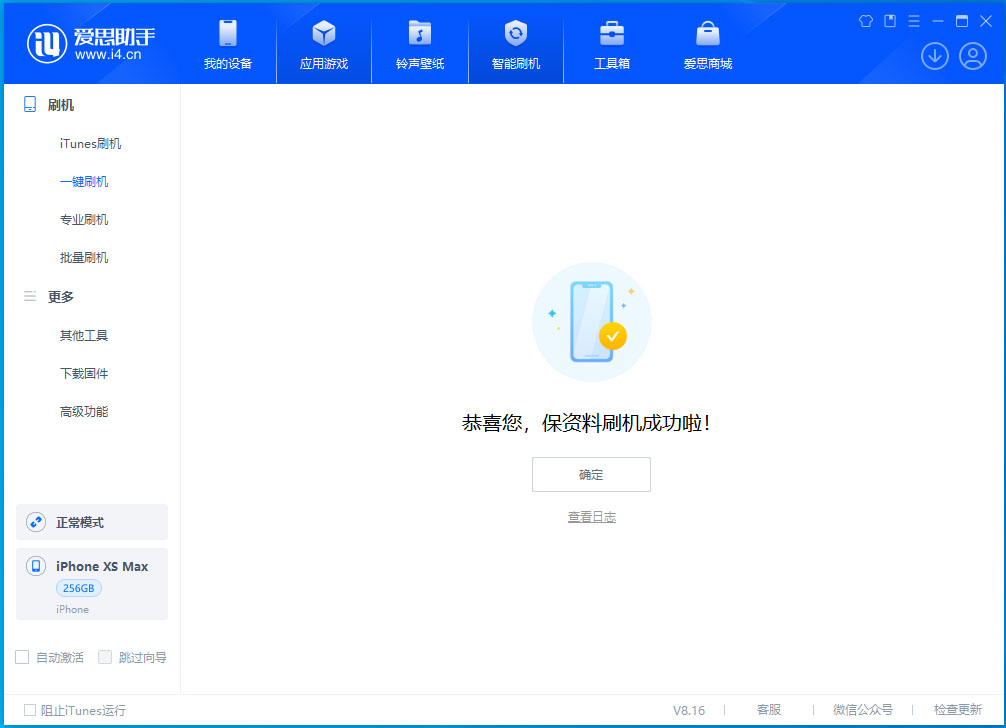 雅星镇苹果手机维修分享iOS 17.5测试版升级_iOS 17.5测试版一键刷机教程 