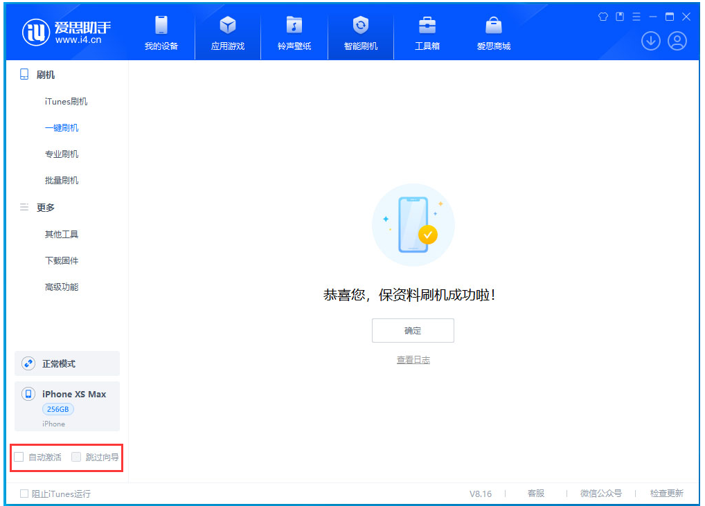 雅星镇苹果手机维修分享iOS 17.4 RC版升级_iOS 17.4 RC版一键刷机教程 