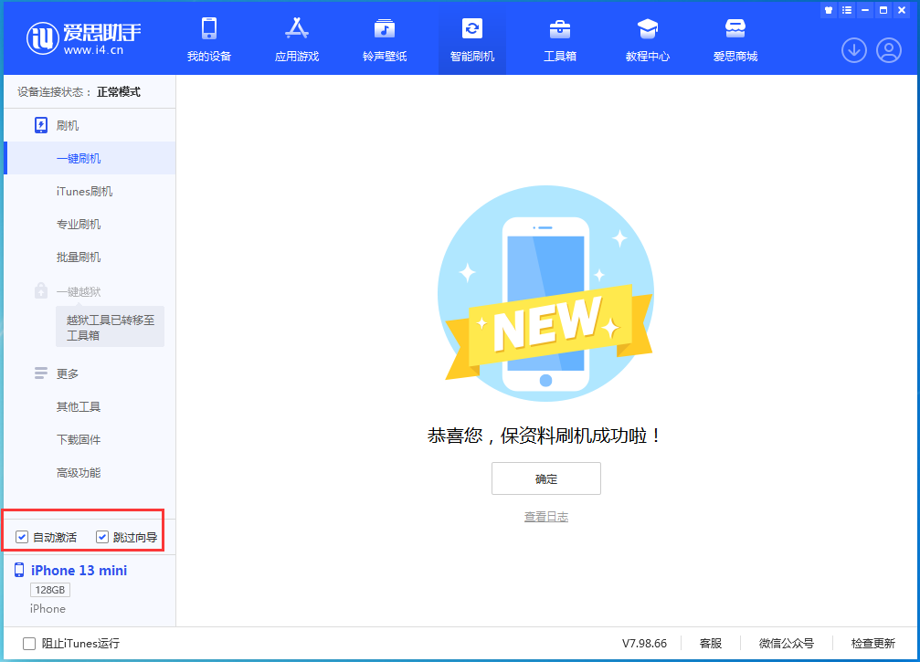 雅星镇苹果手机维修分享iOS 16.1正式版升级_iOS 16.1正式版一键刷机教程 