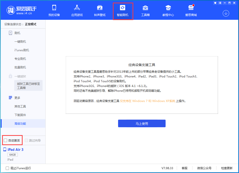 雅星镇苹果手机维修分享iOS 15.2 测试版升级_iOS 15.2 测试版一键刷机教程 