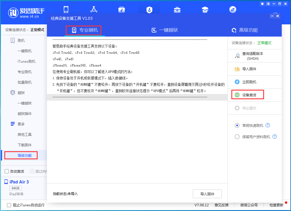 雅星镇苹果手机维修分享iOS 14.4正式版_iOS 14.4正式版一键刷机教程 