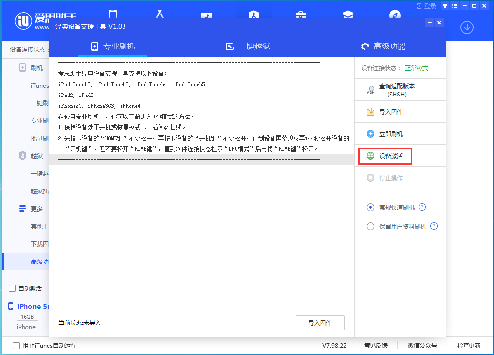雅星镇苹果手机维修分享iOS 12.4.9正式版_iOS 12.4.9 正式版一键刷机教程 