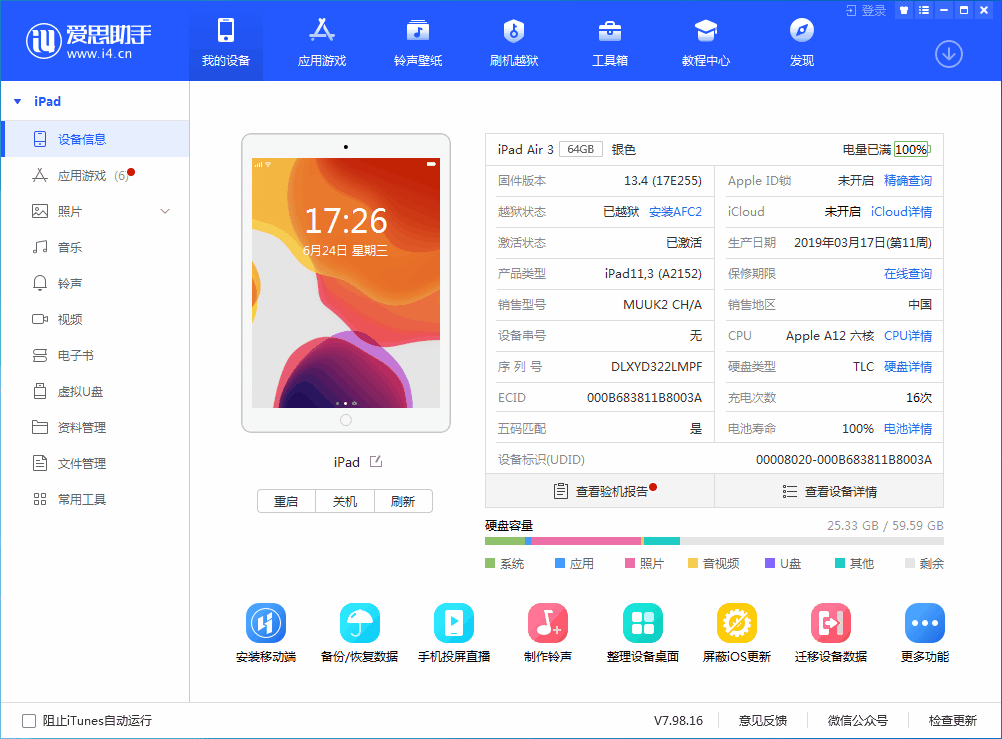雅星镇苹果手机维修分享iOS 14 测试版_iOS 14 测试版一键刷机教程 